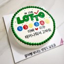 프롬영 주문제작 레터링케이크