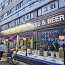 그놈포차(부천고강점) | 고강동술집 새로 오픈한 핫한 곳 그놈포차 부천고강점