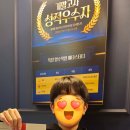 윤선생IGSE아카데미정스터디학원 | 메타스터디 초등부 수학경시대회 수상후기