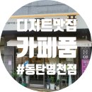 카페품은집 이미지