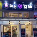 미쓰양갈비영종도