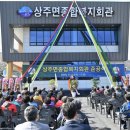 상주면복지회관 이미지