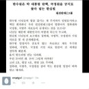 한반도 통일시 북한, 4개국이 분할 통제? - 원전반대그룹이 또 다시 해킹자료를 공개/미국 국방부 `북한 붕괴 시나리오` 검토(2009년 기사)/병아리 계획 이미지