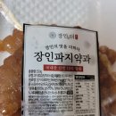 주식회사 동해식품 | (내돈내산 후기) 장인 파지약과 , 미니찹쌀약과