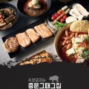 숙성중문그때그집 이미지