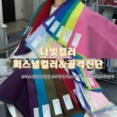 강남역 나빛컬러 퍼스널컬러 여름브라이트 여름라이트 여쿨 진단후기ㅣ수험생퍼스널컬러 추천