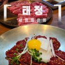 태정 | 종촌동 맛집 태정, 갈비살&amp;육회 세트 후기