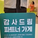 GS25 성내동원점 이미지