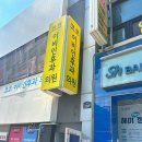 아현서울이비인후과의원 | 🏥종로 코코이비인후과의원 탈모약 처방 병원 주말 오후 웨이팅 후기