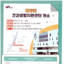 용당동건강생활지원센터 이미지
