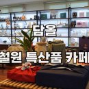 담올 이미지