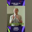 tvN - 클린스만에게 듣는 사우디전 승부차기 다섯번째 키커 이미지