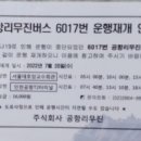 경인리무진 이미지