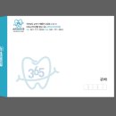 순천365치과의원 이미지