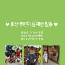 남악농장 이미지