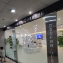 서울퍼스트내과의원 이미지