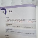 김수환 김소영 , 심승아 학,법 기본서 팝니다 이미지