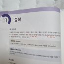 심승아 학개론 기본서, 법규 기본서 팝니다 이미지