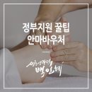 주민보건안마센터
