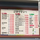 충남 공주 현지맛집 산골막창구이 생삼겹살 생막창 맛집 n년째 단골맛집 곱창전골 공주맛집 내돈내산...