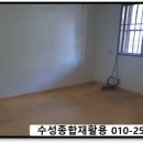 대구집정리