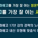 이용주사탐