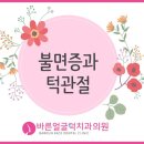 바른얼굴덕치과의원 네이버블로그