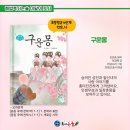 아이와함께크는독서논술