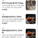 미소담은소 | 파주 장어집 추천 만리어소 생방송투데이 장어덮밥 찐 맛집 내돈내산