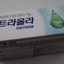 라파약국 | 🌿 [내돈내산 찐후기] 과민성대장증후군 굿바이! 종근당 장트라올라 성분 분석 &amp; 솔직 리뷰 💊