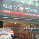 불닭발땡초동대문엽기떡볶이수원 이미지