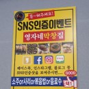 영자네막창집 이미지