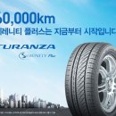 신화타이어 이미지