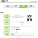 슈퍼컴퓨터 | [자격증] &#39;리눅스마스터2급&#39; 1차 시험 접수 및 온라인 시험 방법 후기