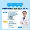 한양류마디병원 이미지