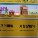 참약사 더원약국 이미지