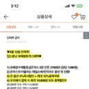 티몬 라이브 유해광 돈가스 2980원~~** 이미지