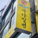 (주)가야투어 이미지
