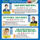 [슬기로운 경제생활] 현명한 자산관리 이미지