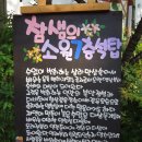 꽃새미 Daum카페