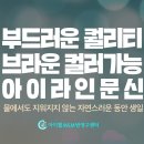 미헤어라인 이미지