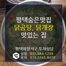 산천닭개장 이미지