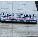 머스트 짐 이미지