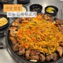 오늘김해뒷고기 | 부산 사상 고기집 맛집 추천 오늘김해뒷고기 후기