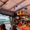 포천폐백 이미지
