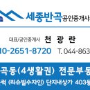 대전 대덕구 공장 임대(공장 등록 가능) 이미지