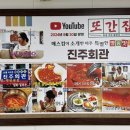 돈까스회관천안 이미지