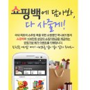 하나로쇼핑 이미지