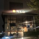 정포차 | [내돈내산] 가볍게 한잔하기 좋은 다산 술집 정포차