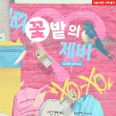 함초롱 이미지